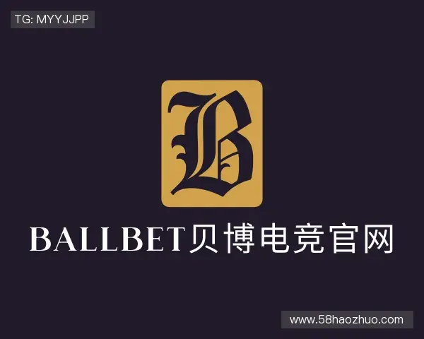 认识ballbet官网推荐
