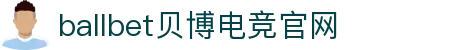 ballbet贝博·(中国)艾弗森官网