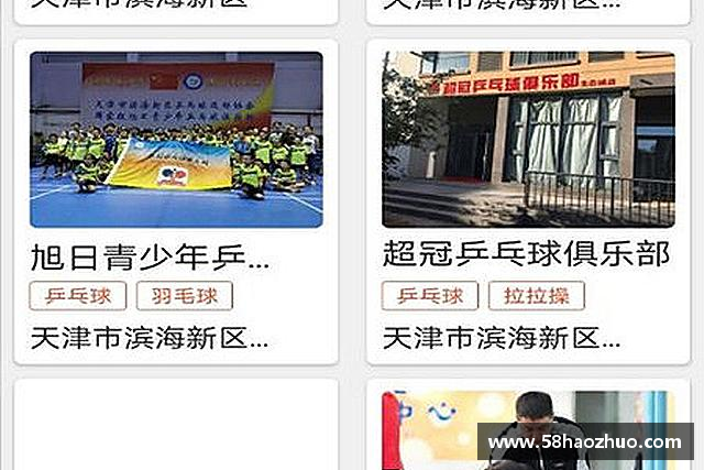 介绍️必·运动